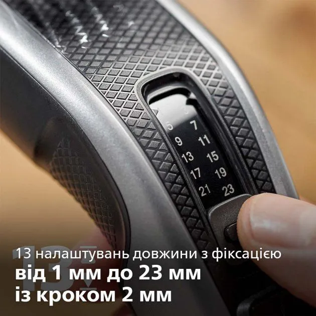 Машинка для підстригання волосся PHILIPS HC3525/15
