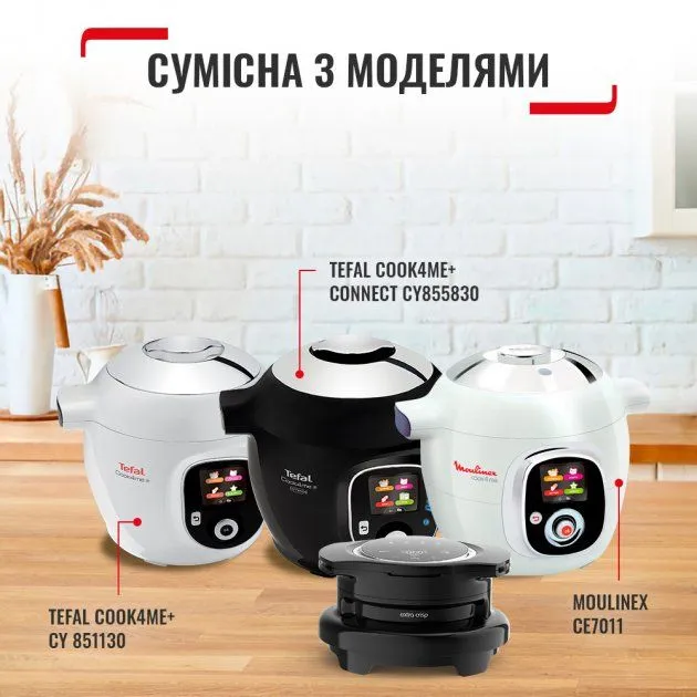 Насадка TEFAL Extra Crisp EY150830