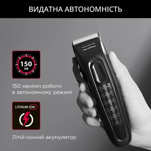 Машинка для стриження волосся Rowenta x KARL LAGERFELD Perfect Line TN152LF0