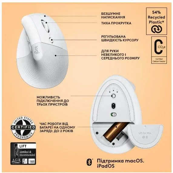 Миша Logitech Lift for Mac Vertical Ergonomic, Off-White/Pale Grey (910-006477)