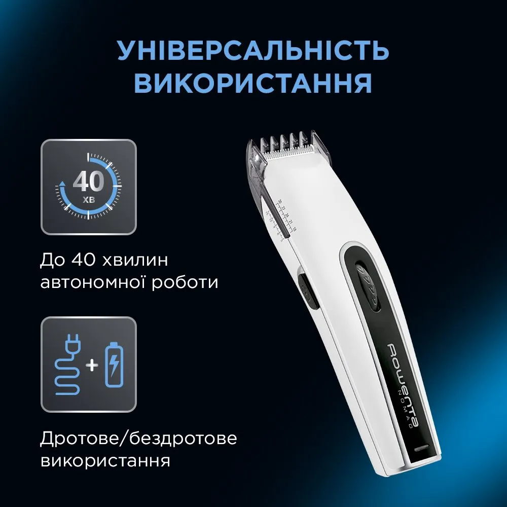 Машинка для підстригання волосся ROWENTA TN1400F1