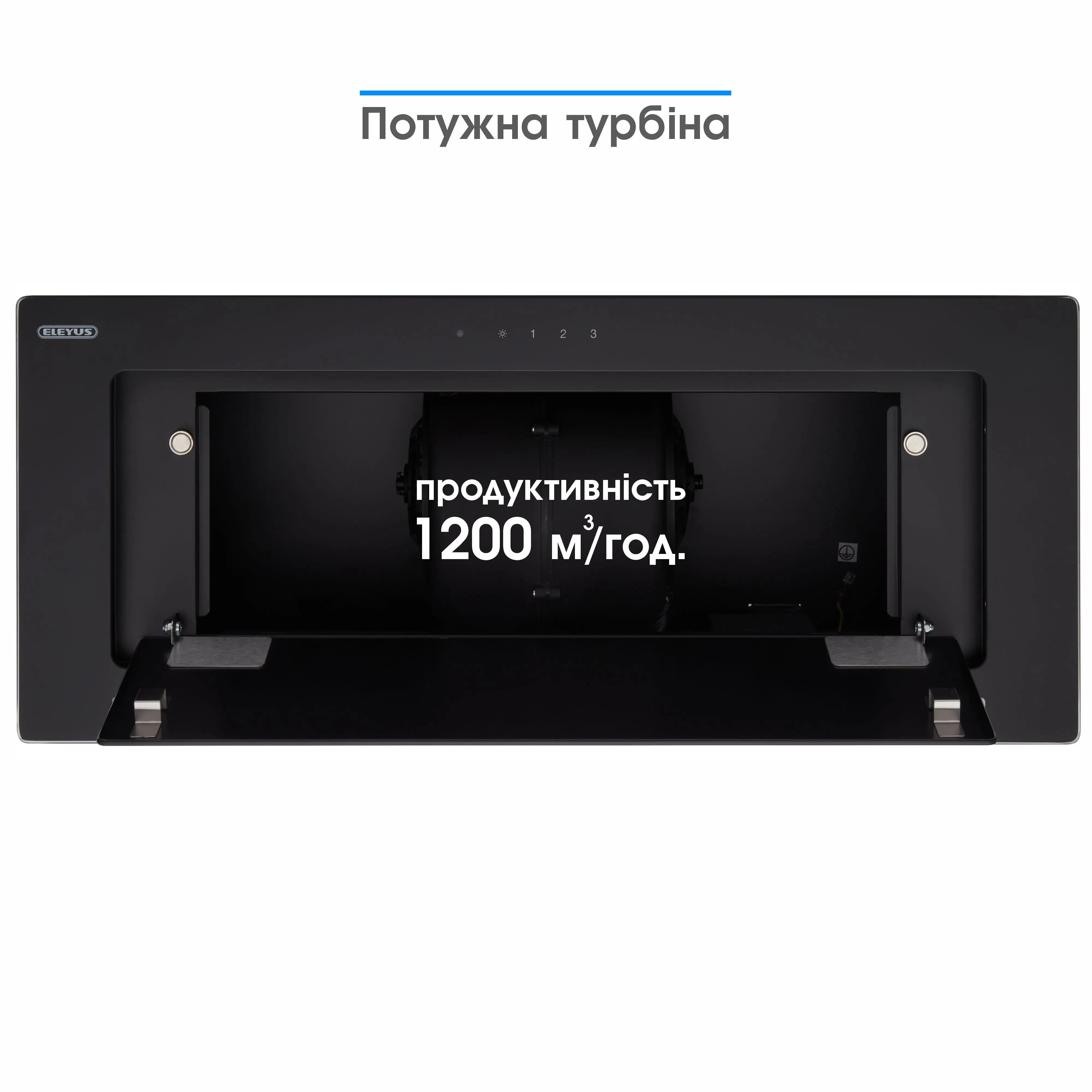 Витяжка кухонна ELEYUS INTEGRA 1200 LED 70 BL
