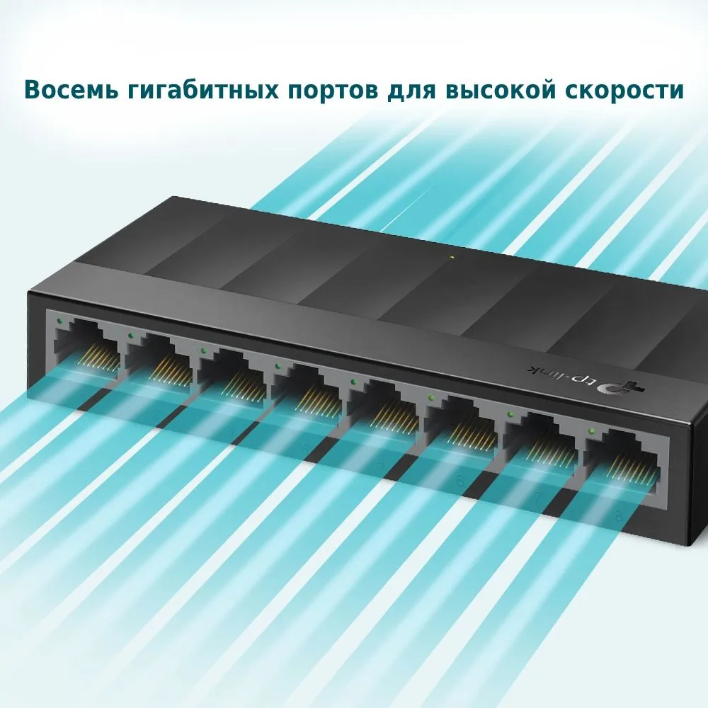 Комутатор некерований TP-Link LS1008G