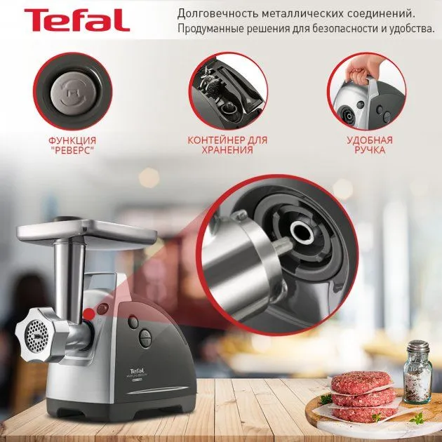 М'ясорубка Tefal NE688837