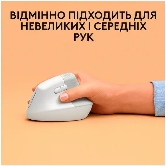Миша Logitech Lift for Mac Vertical Ergonomic, Off-White/Pale Grey (910-006477)