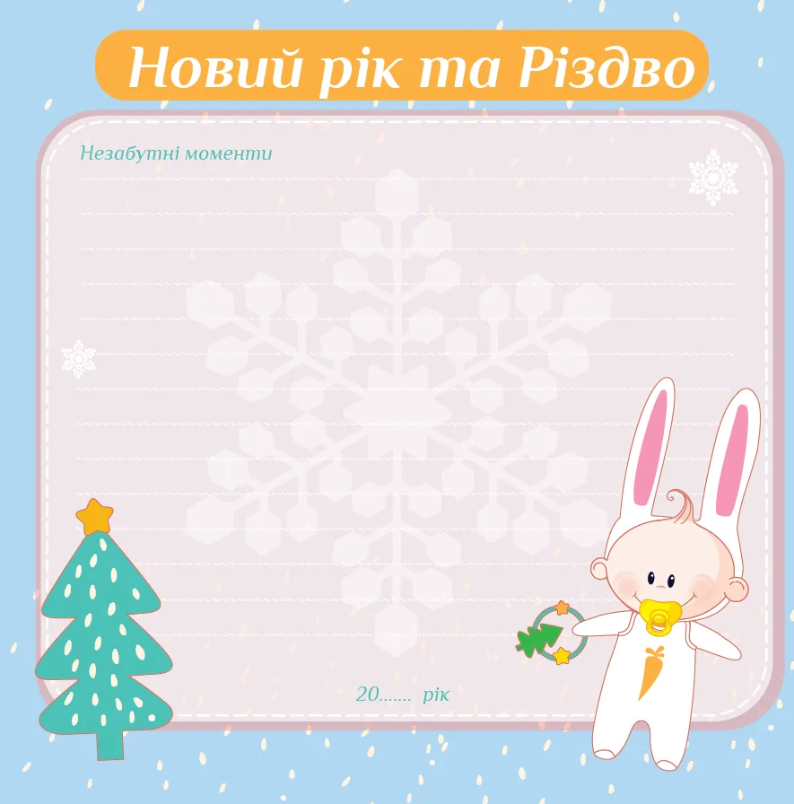 Фотоальбом EVG 10x15x56 BKM4656 Baby collage Pink (UA)