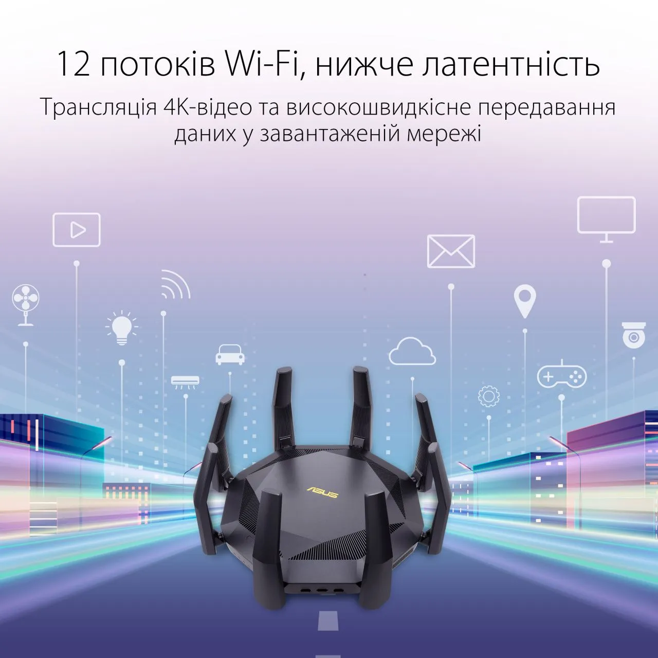ASUS Маршрутизатор RT-AX89X AX6000 8xGE LAN 1xGE WAN 1x10GE 1xSFP+ 2xUSB3.1 MU-MIMO OFDMA MESH