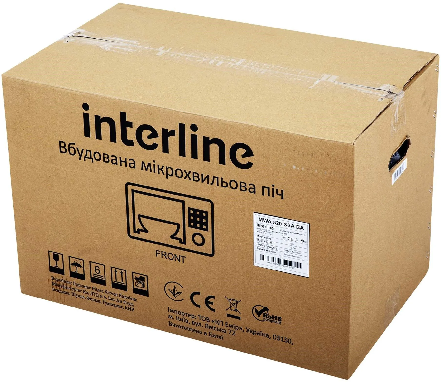 Вбудована мікрохвильова піч Interline MWA 520 SSA BA