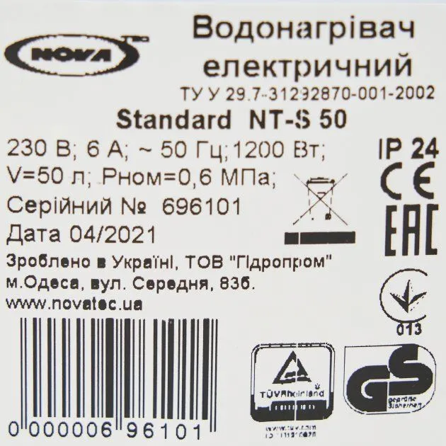картинка NOVA TEC NT-S 50