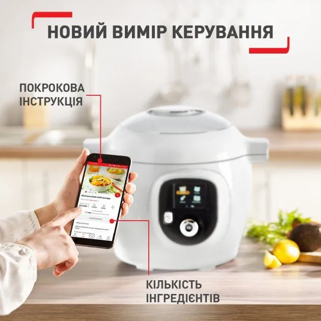 Мультиварка-скороварка TEFAL Cook4Me+ CY851130