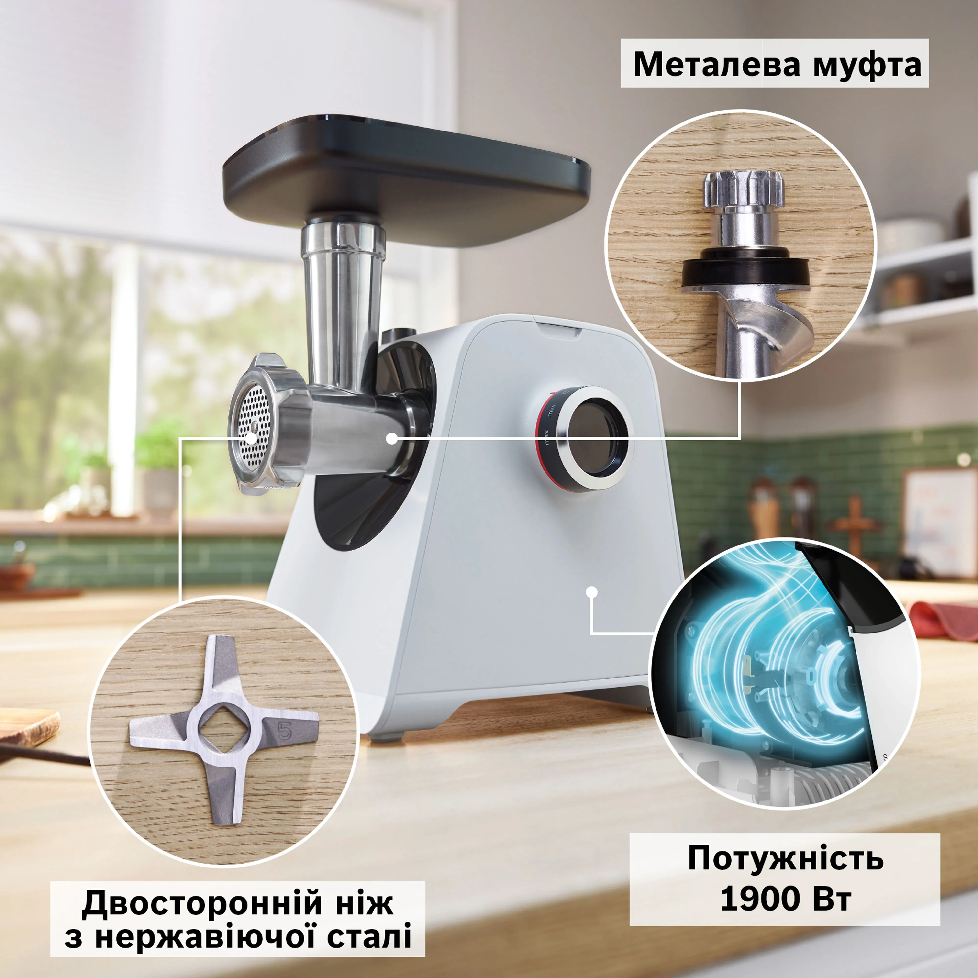 М'ясорубка Bosch MultiPower MFWS420W