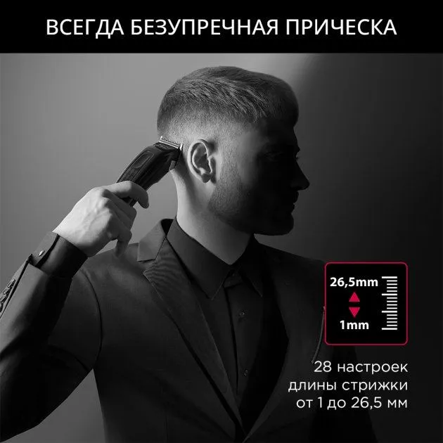 Машинка для стриження волосся Rowenta x KARL LAGERFELD Perfect Line TN152LF0