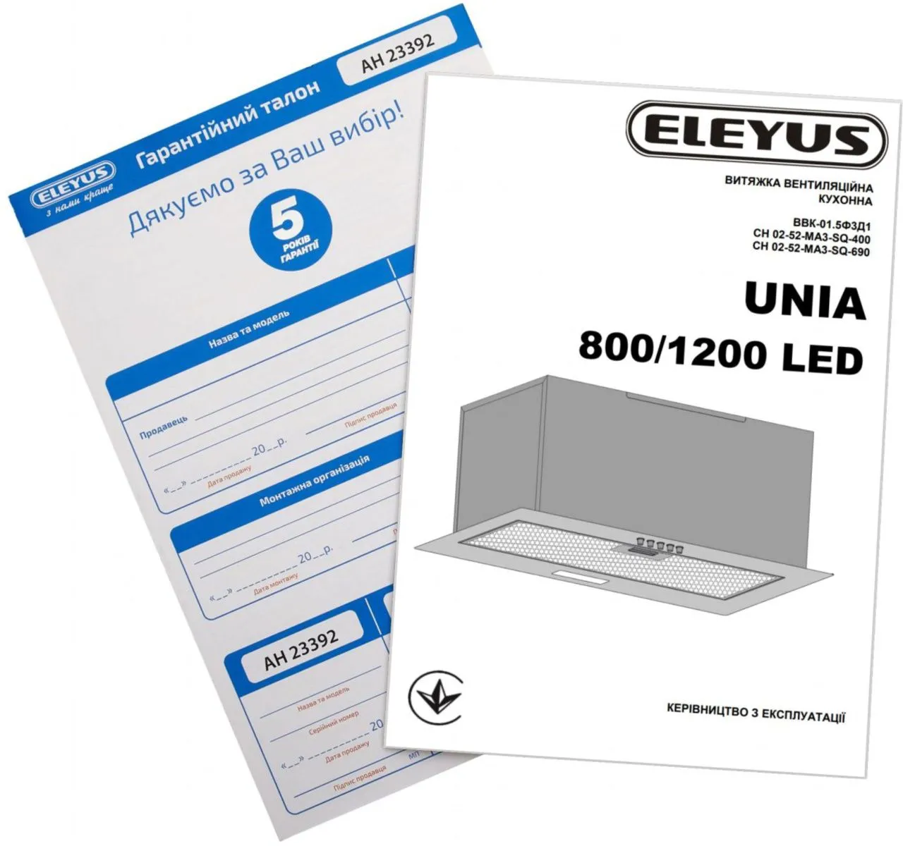 Витяжка ELEYUS UNIA 1200 LED 52 BL