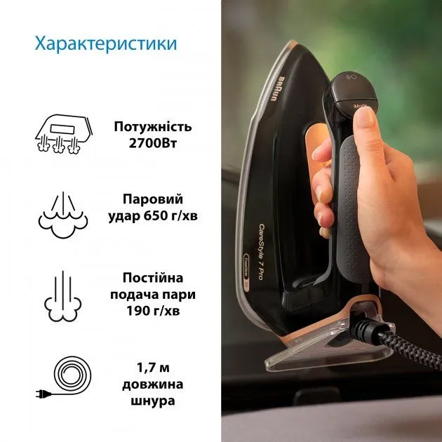 Прасувальна система Braun IS 7286BK SS CareStyle 7 Pro