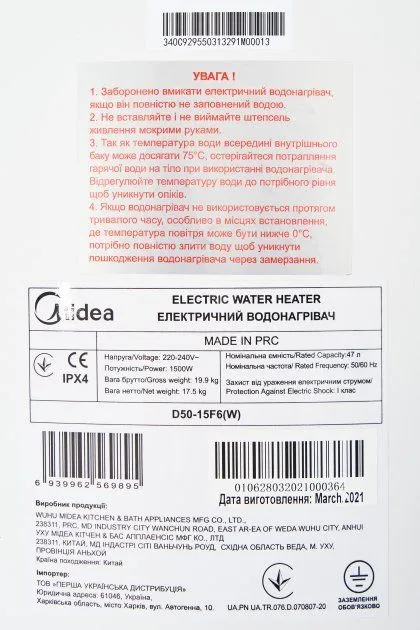 картинка Midea D50-15F6(W)