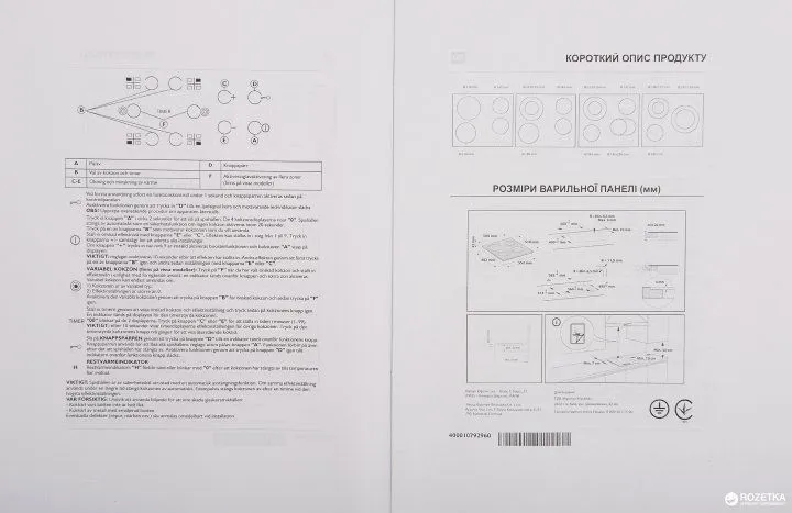 Варильна поверхня електрична WHIRLPOOL AKT 8130/LX