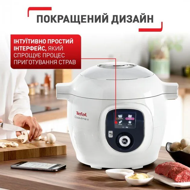 Мультиварка-скороварка TEFAL Cook4Me+ CY851130