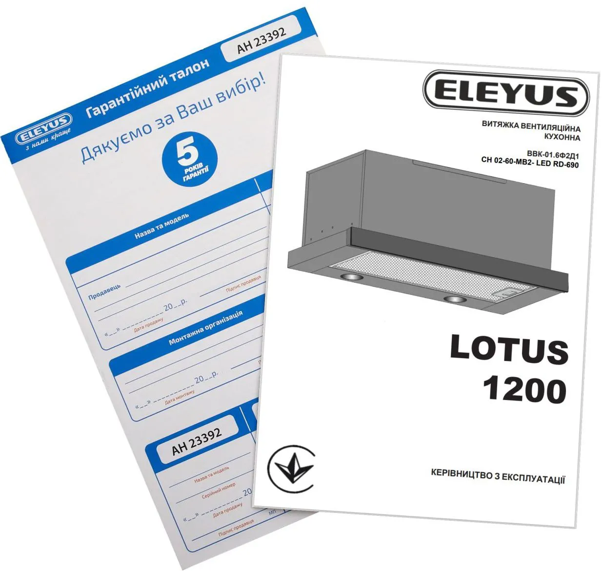 Витяжка ELEYUS LOTUS 1200 60 BL