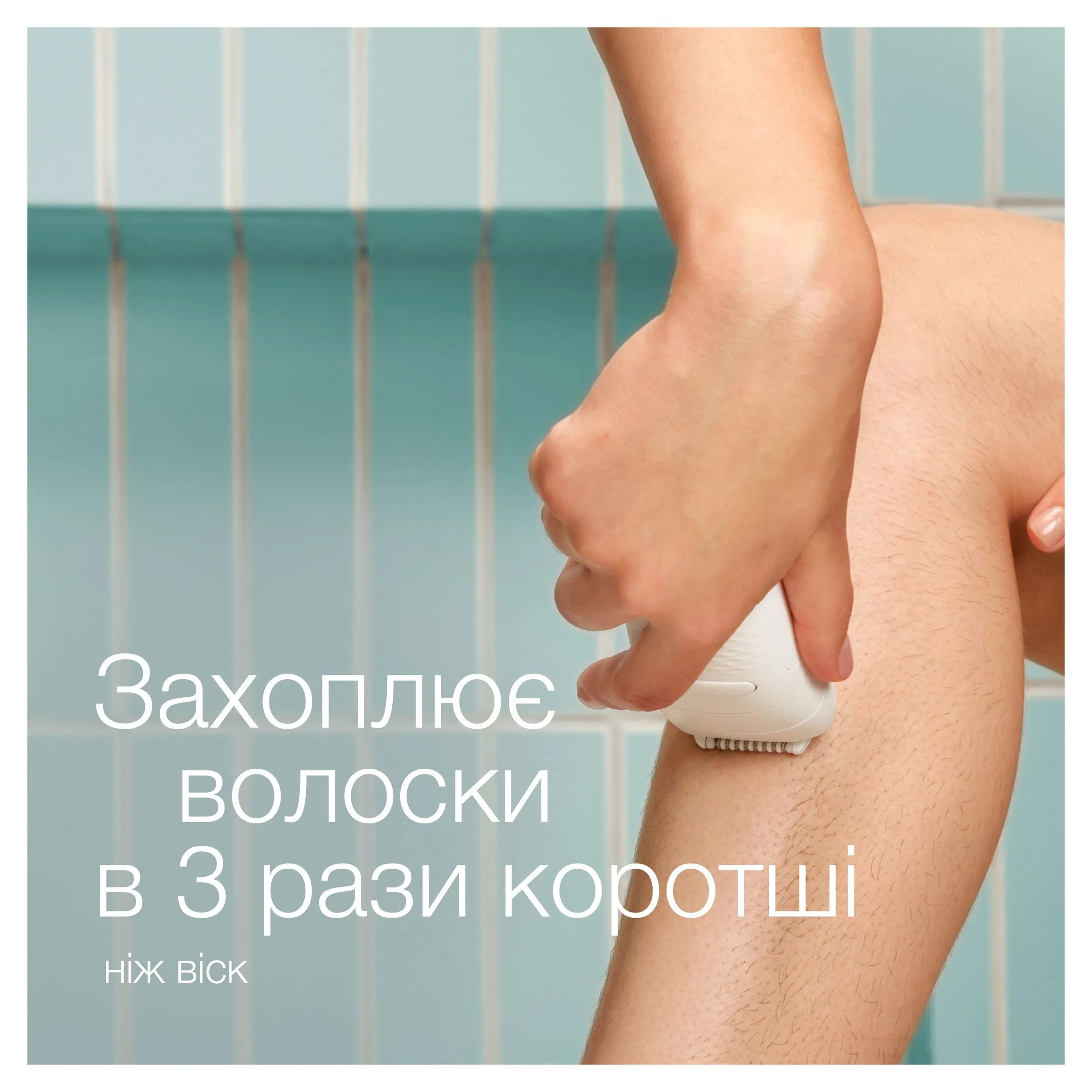 Епілятор Braun Silk-еpil 5 SE 5-050