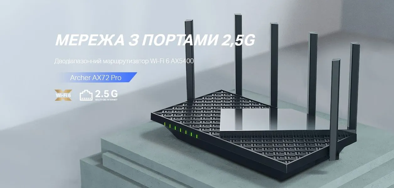 TP-Link Маршрутизатор ARCHER AX72 PRO AX5400 3xGE LAN 1x2.5GE WAN/LAN 1xGE WAN/LAN USB 3.0 MU-MIMO OFDMA