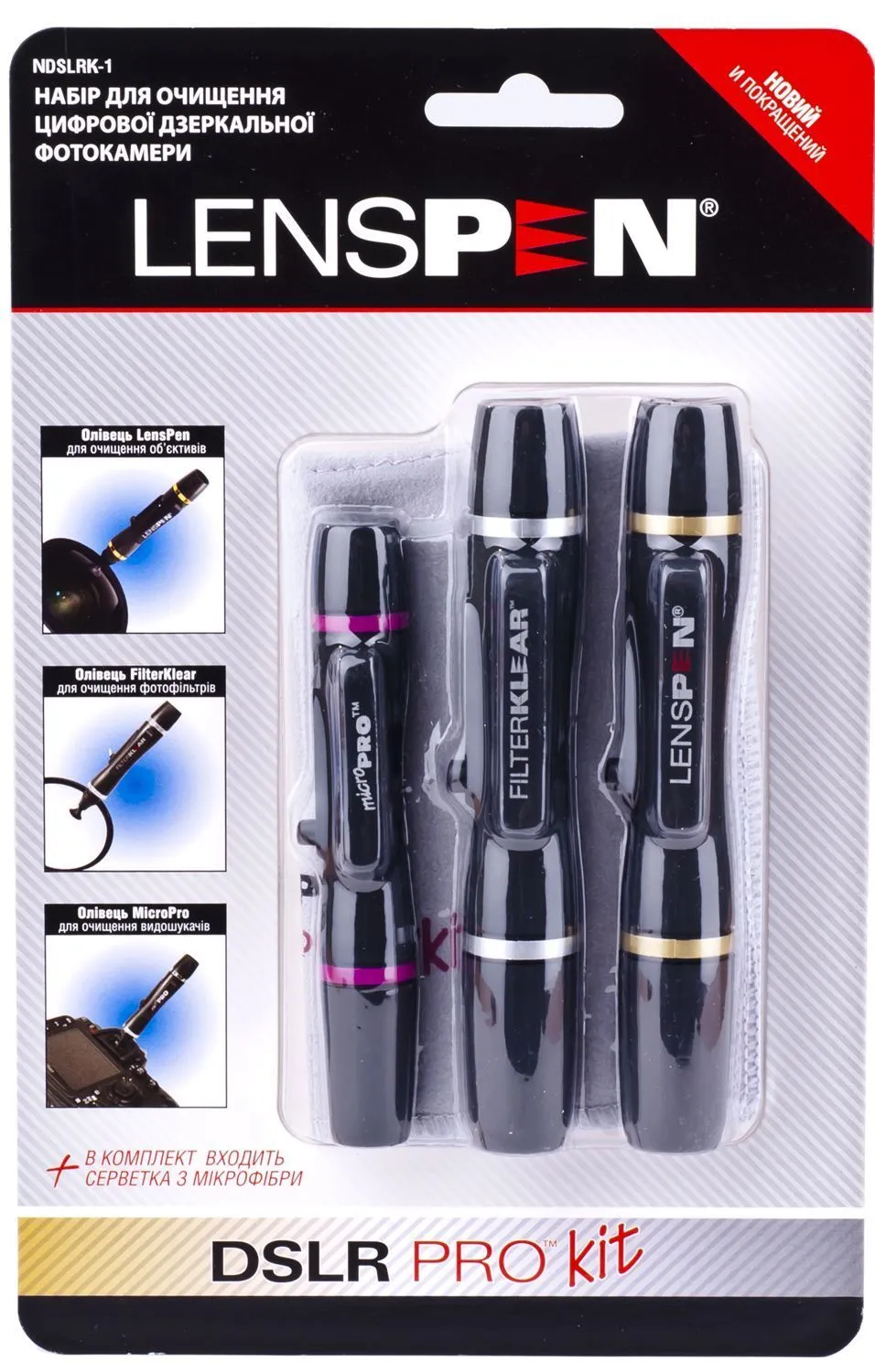 Набір для чищення фототехніки LENSPEN DSLR PRO KIT NDSLRK-1