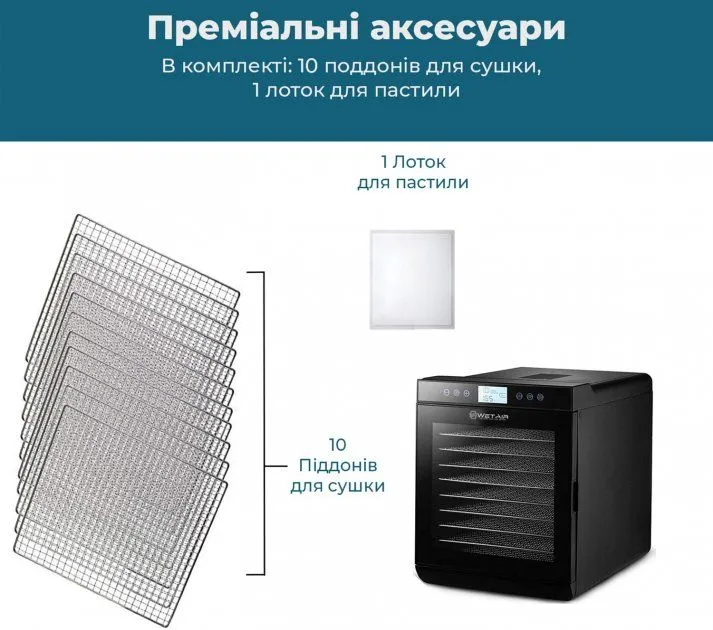 Сушарка для овочів і фруктів WetAir WFD-K700BSS з металевими лотками
