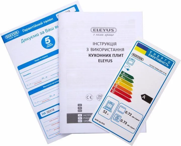 Газова плита Eleyus ORUM 6001 EF BR