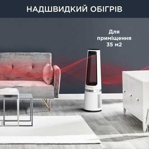 Очисник повітря ROWENTA Eclipse 3 в 1 QU5060F0
