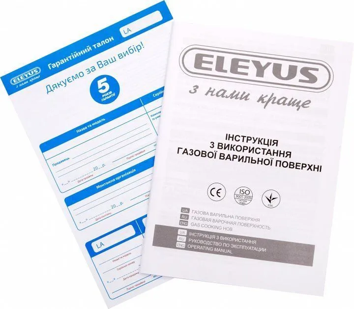 Варильна поверхня газова ELEYUS MAGENTA 60 WH CF