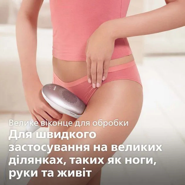Фотоепілятор PHILIPS Lumea Advanced SC1994/00