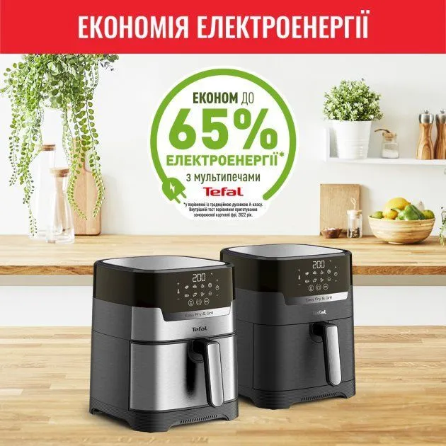 Мультипіч TEFAL Easy Fry&Grill Precision EY505815