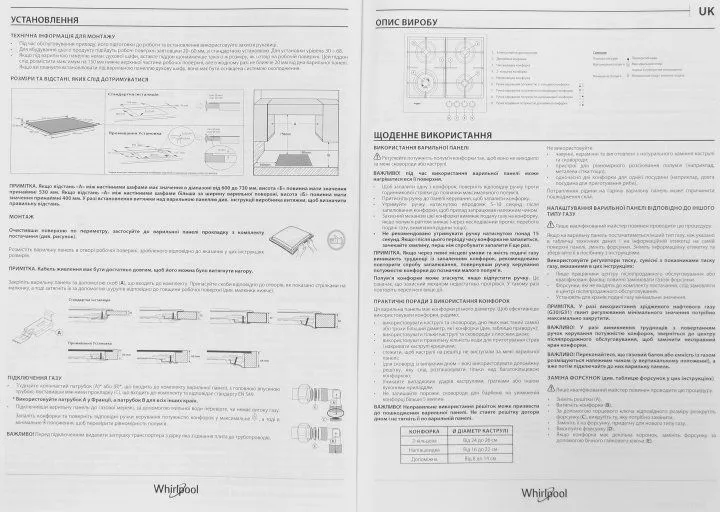 Варильна поверхня газова WHIRLPOOL GOFL629S