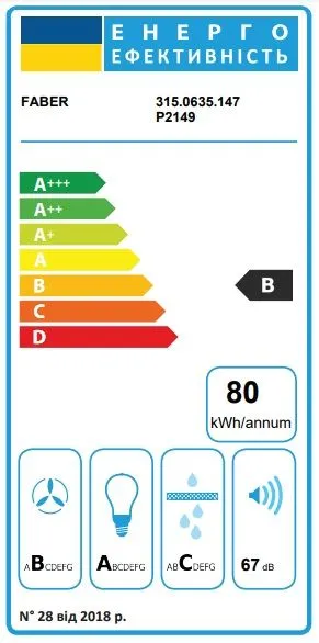 Faber Витяжка телескопічна, 90см, 1235м3г, Maxima Ng Touch Ev8 Led X A90, нерж