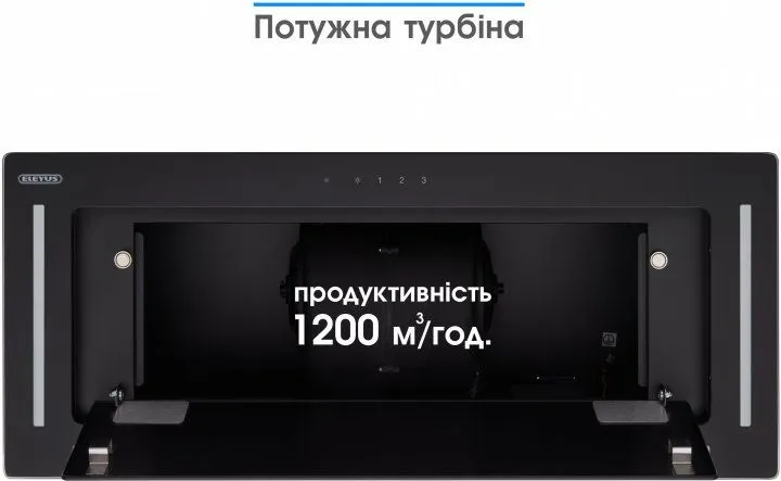 Витяжка ELEYUS GEMINI 1200 LED 70 BL