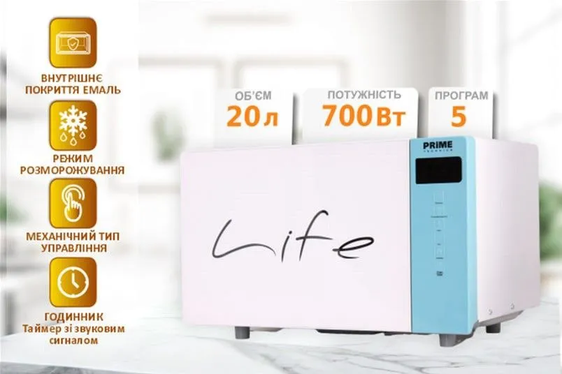 Мікрохвильова піч PRIME Technics PMW 2075-8 SB