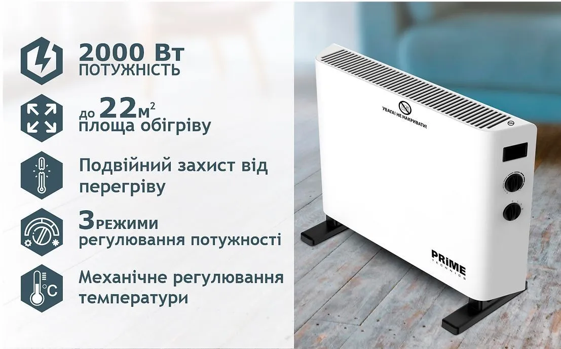 картинка Конвектор PRIME Technics PCH 2043 WF
