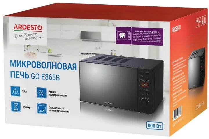 Мікрохвильова піч Ardesto GO-E865B
