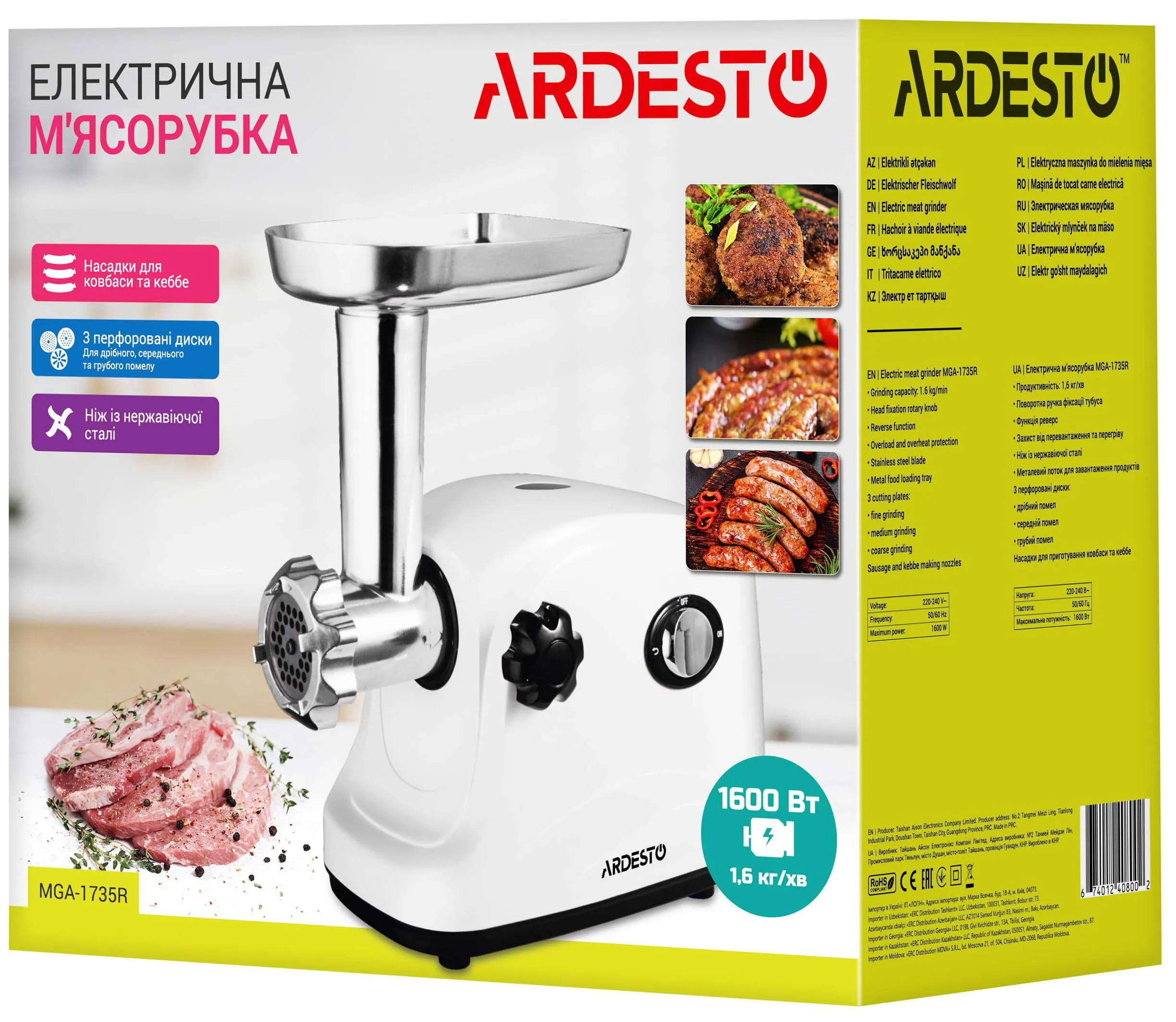 М'ясорубка Ardesto MGA-1735R