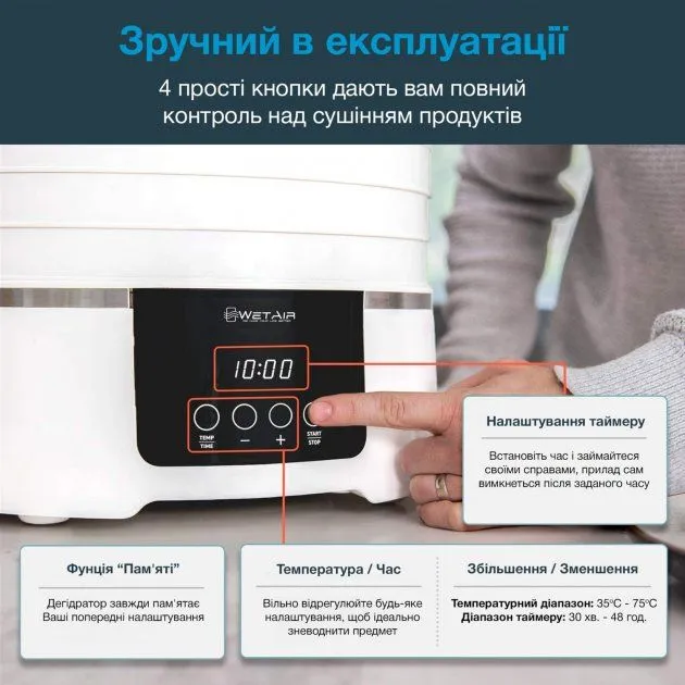 Сушарка для овочів і фруктів WetAir WFD-K500WR