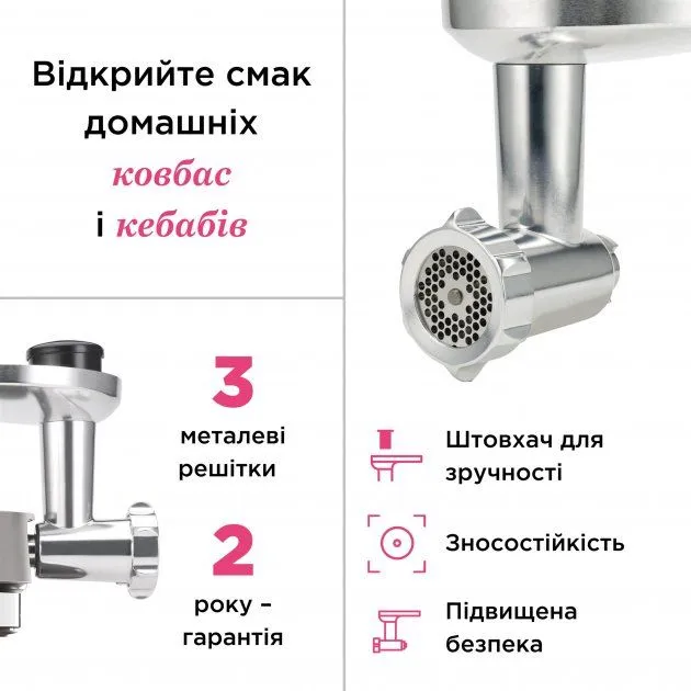 Насадка-м'ясорубка Kenwood KAX950ME