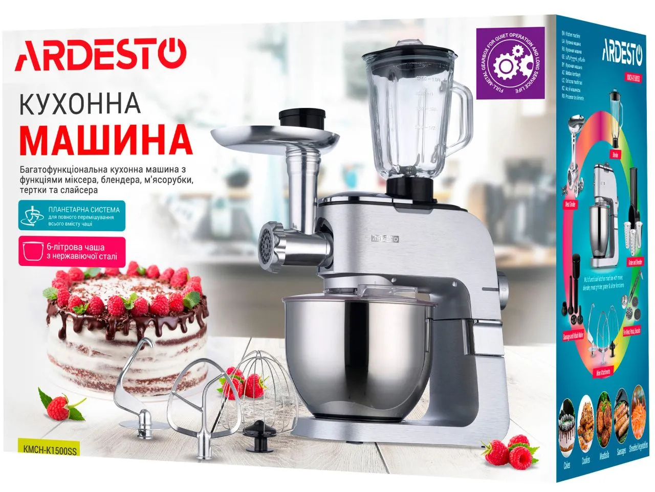 Кухонна машина Ardesto KMCH-K1500SS