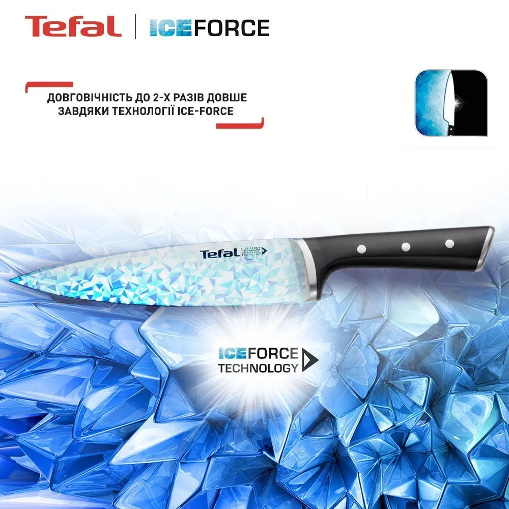 Ніж сантоку Tefal Ice Force 18 см (K2320614)
