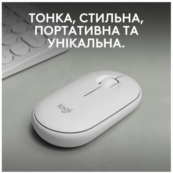 Миша Logitech Pebble Mouse 2 M350s Tonal White (910-007013)