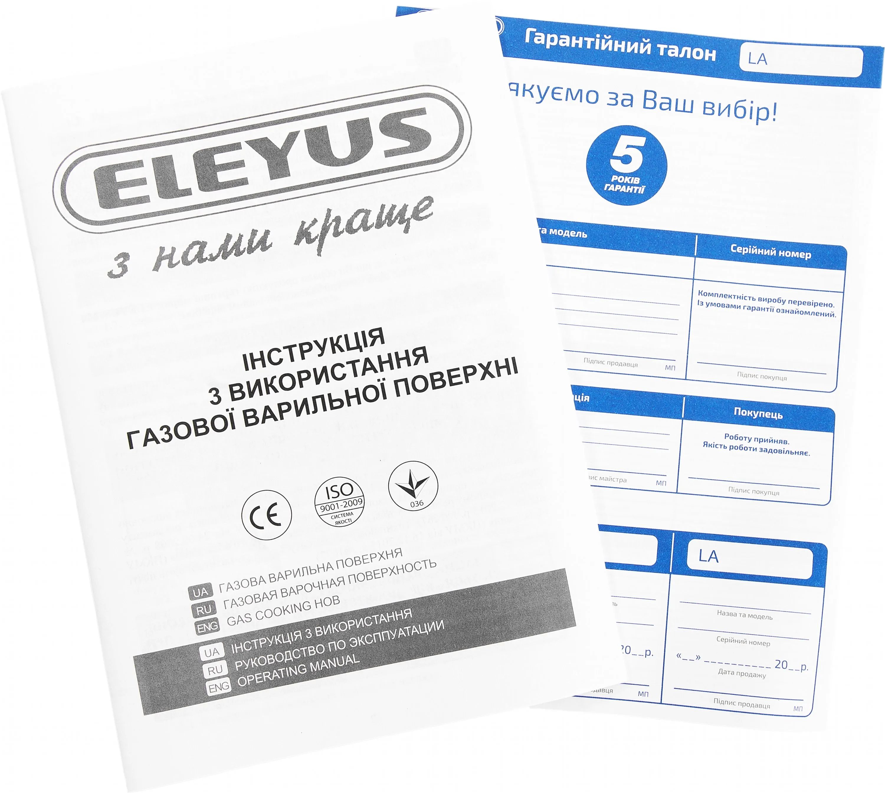 Варильна газова поверхня ELEYUS MALVA 45 BL EF