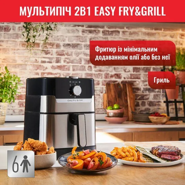 Мультипіч TEFAL Air Fry&Grill EY501D15