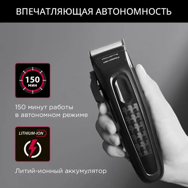 Машинка для стриження волосся Rowenta x KARL LAGERFELD Perfect Line TN152LF0