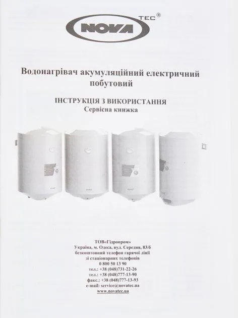 картинка NOVA TEC NT-S 50