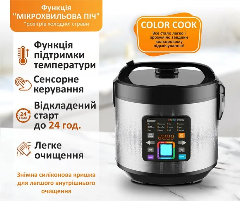 Мультиварка PRIME Technics PMC 1286 Color Cook