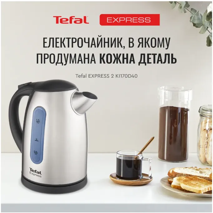 Електрочайник Tefal KI 170D