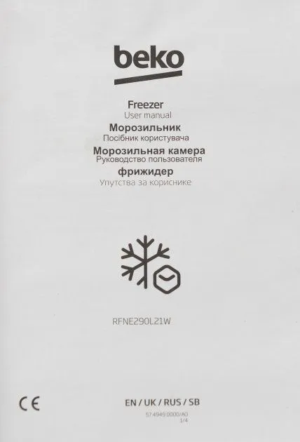 Морозильна камера Beko RFNE290L21W